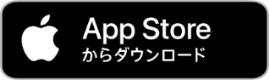 App Storeからダウンロード